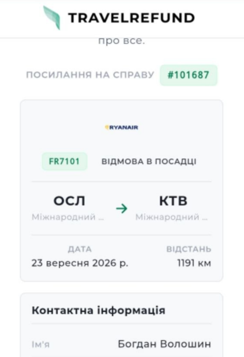 "Застряг в Осло на два дні": українцю на кріслі колісному відмовили в посадці на рейс Ryanair